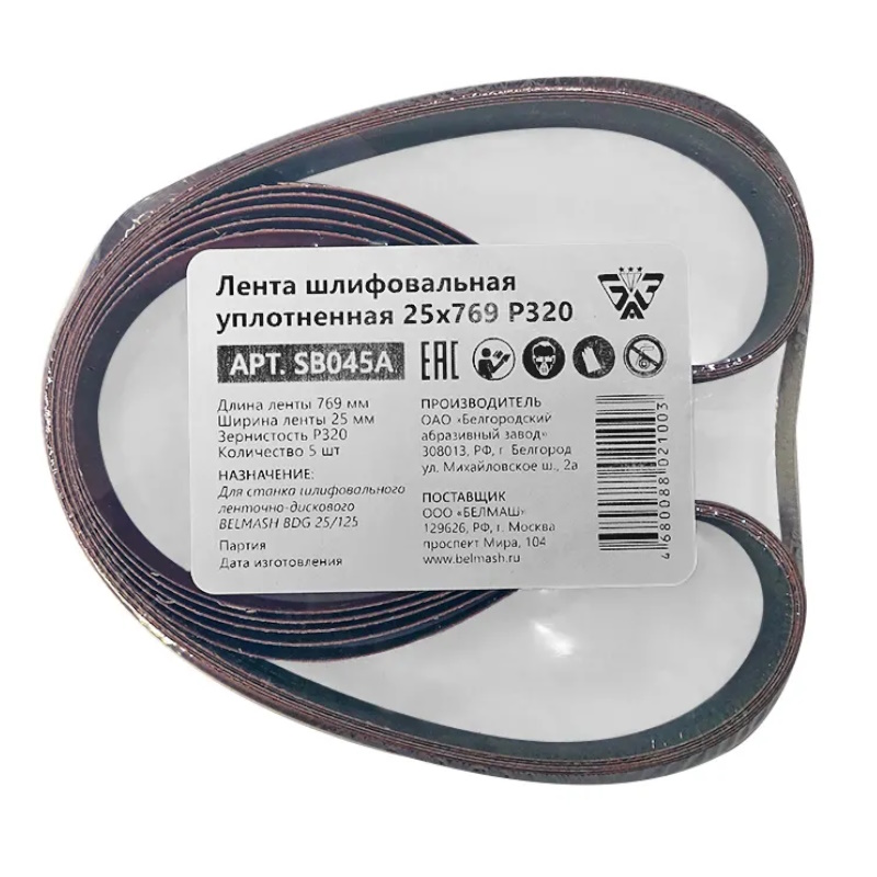 Лента шлифовальная уплотнённая Belmash SB045A Р320 25х769 500₽