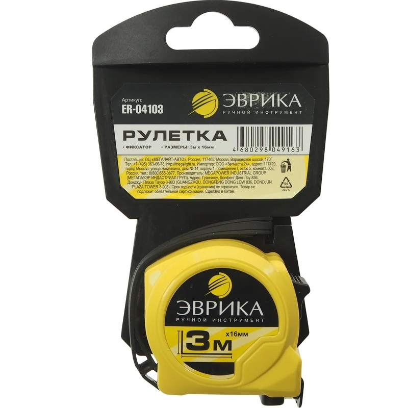 Рулетка Эврика ER-04103, 3м, 16мм, пластиковый корпус, фиксатор, держатель в Рыбинске