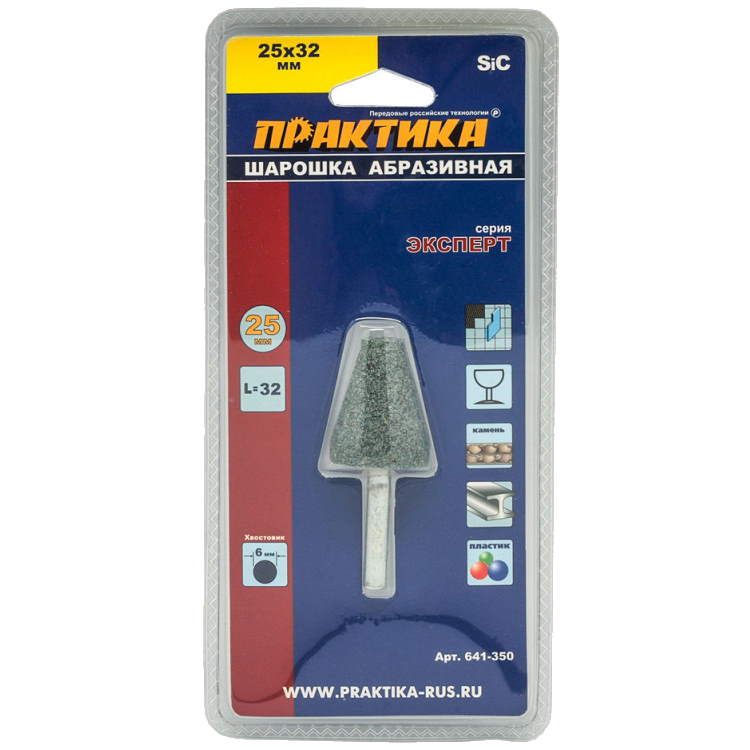 Шарошка абразивная ПРАКТИКА 641-350, 25х32 мм в Кинешме