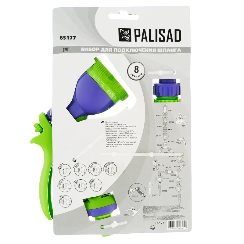 Набор для подключения шланга Palisad 65177 (3/4", пистолет 8 режимов, адаптер, 2 соединителя) в Муроме