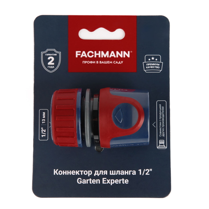 Коннектор для шланга 1/2" Fachmann Garten Experte 05.161 в Иваново