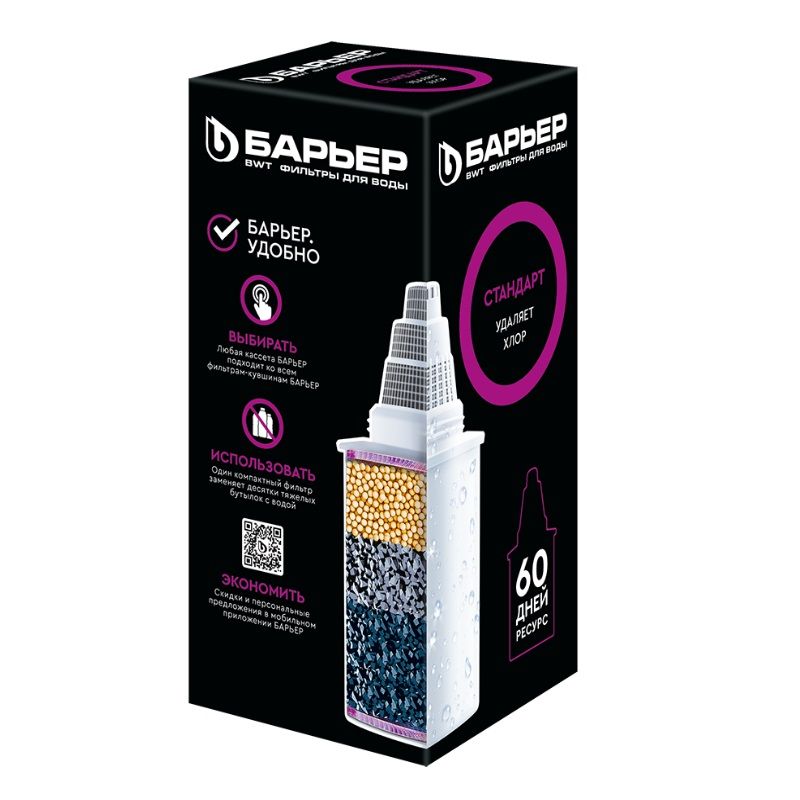 Картридж для фильтра Барьер 4 Стандарт 316₽