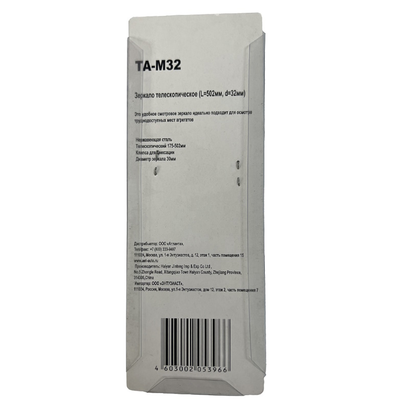 Зеркало телескопическое AE&T TA-M32