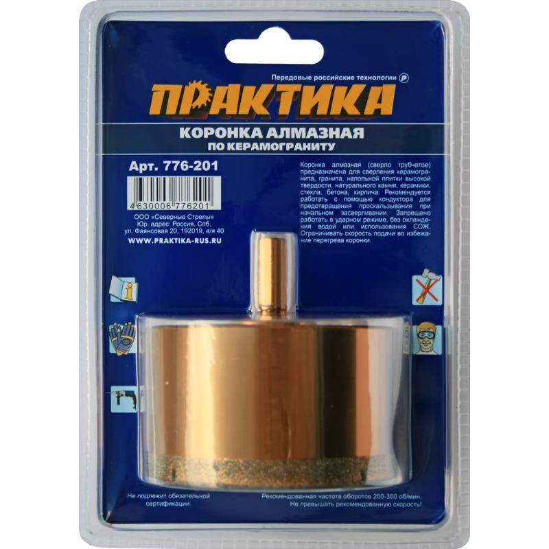 Коронка алмазная по керамограниту Практика 776-201 (диаметр 82 мм)  в Нижнем Новгороде