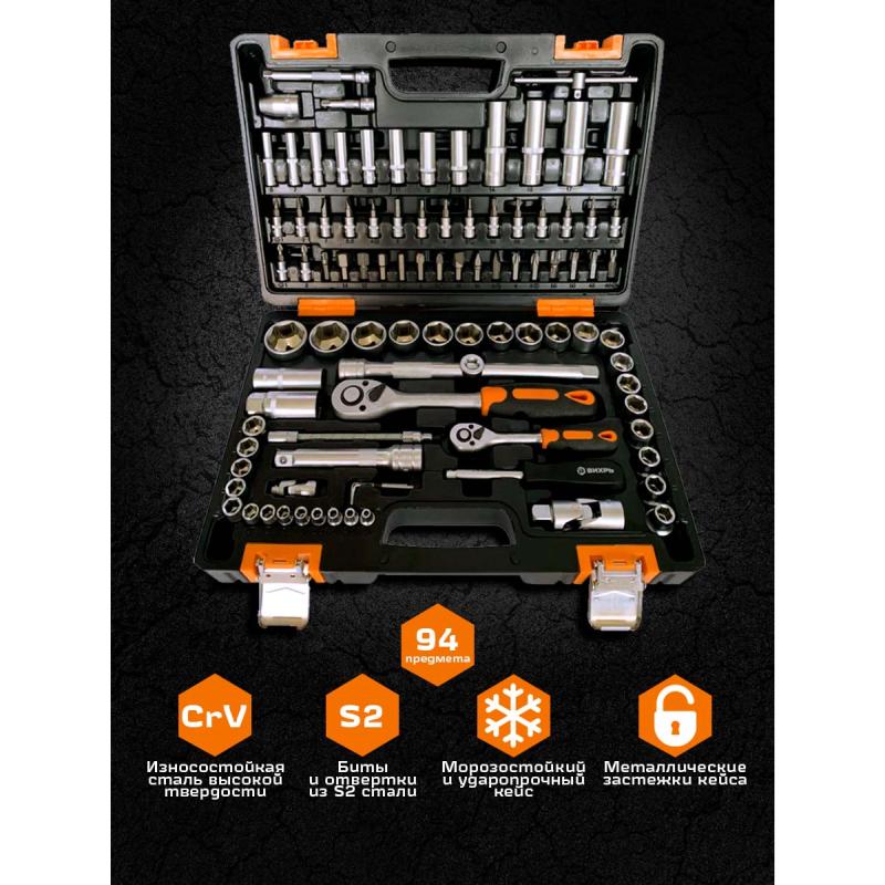 Набор инструментов Вихрь Авто 73/6/7/7, 1/2", 1/4", CrV,  94 предмета, в кейсе