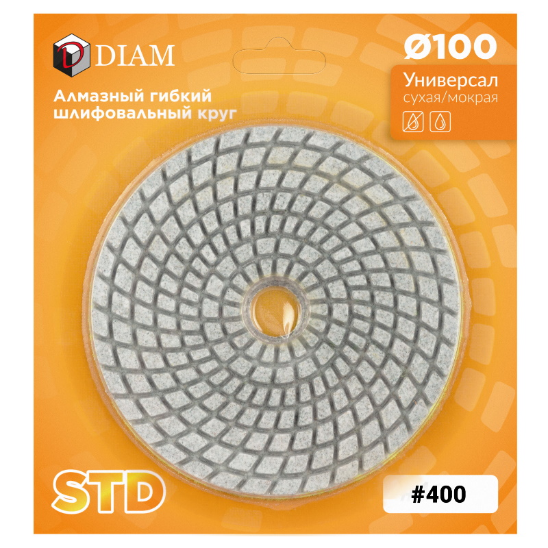 Алмазный гибкий шлифовальный круг Diam 180413, 100 мм, № 400, STDуУниверсал, сухая+мокрая в Твери