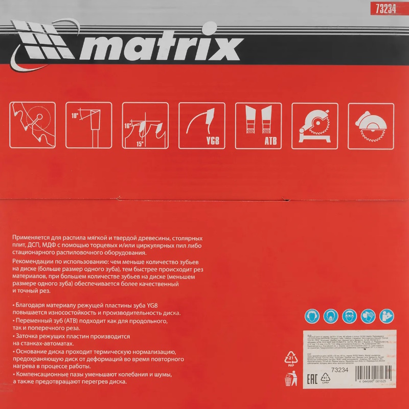 Пильный диск по дереву Matrix 73234, ф235 х 32 мм, 48 зубьев + кольцо 32/30 в Туле