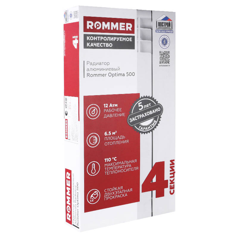 Алюминиевый радиатор Rommer Optima 500, 4 секции