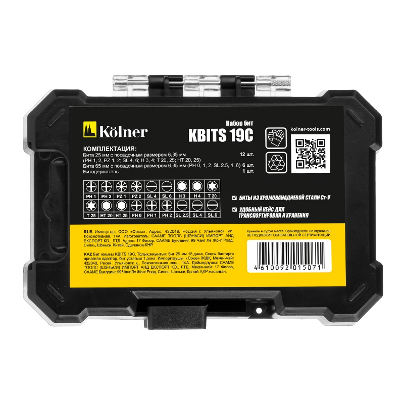 Набор бит Kolner KBITS 19C в пластиковом кейсе в Угличе