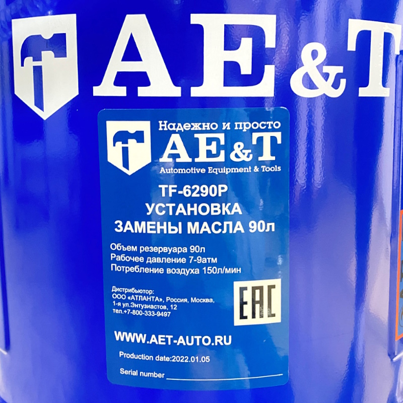 Установка для сбора масла AE&T TF-6290P