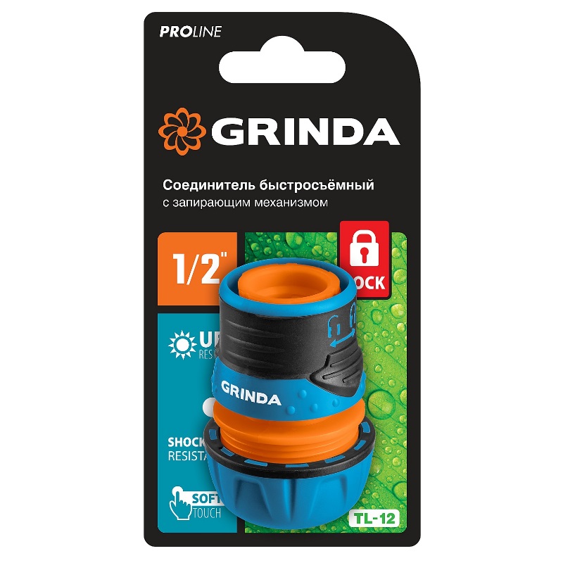 Быстросъёмный соединитель Grinda PROLine TL-12 8-426427_z01, 1/2", с запирающим механизмом, пластиковый с TPR, для шланга в Рыбинске