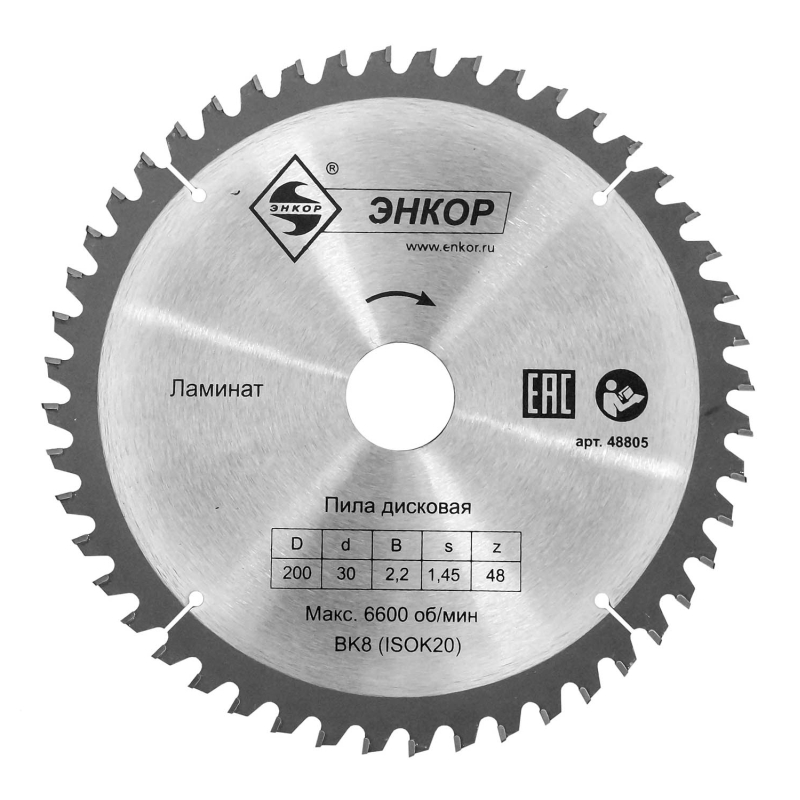 Диск пильный по ламинату Энкор 48805 (200х30 мм; z48)
