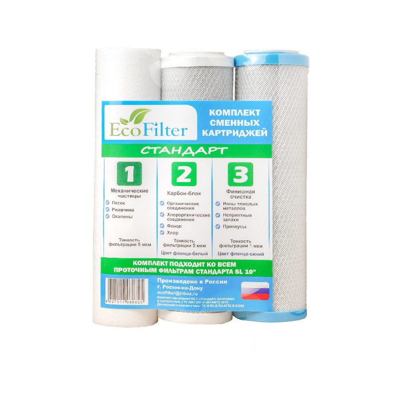 Комплект сменных модулей EcoFilter 0936 Стандарт PP5 карбон блок 5 мкн карбон блок 1 мкн 570₽