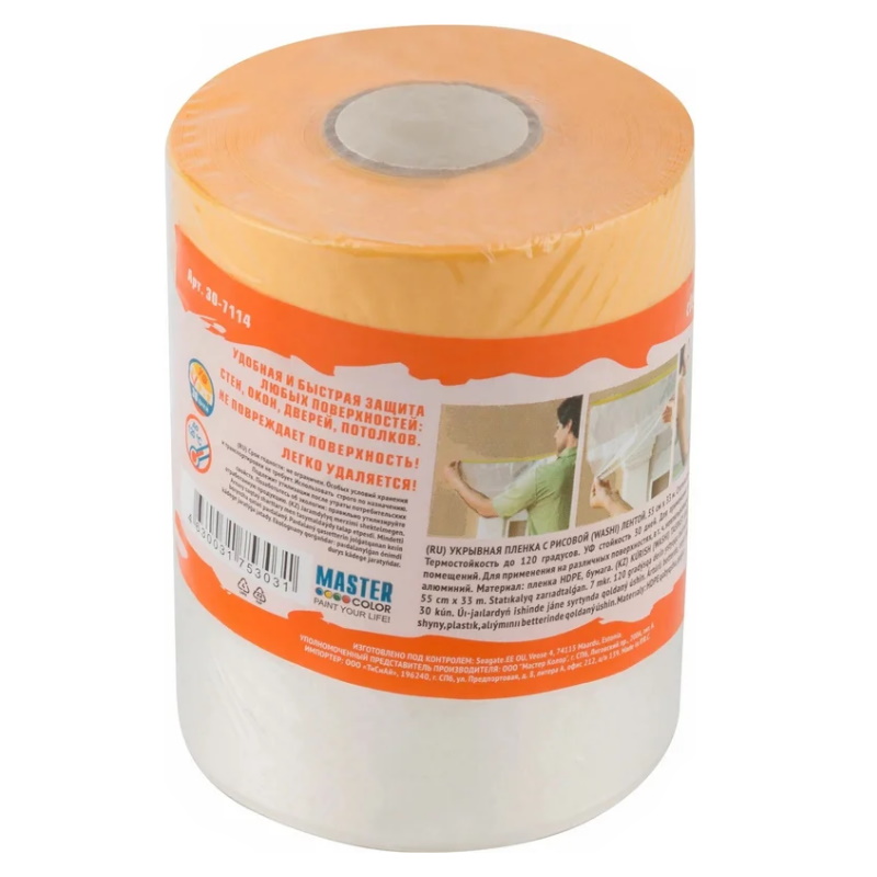 Укрывная пленка Master Color Clever Cover 30-7114, с золотистой малярной лентой, статически заряжена, 7 мкр., 55 см х 33 м в Иваново