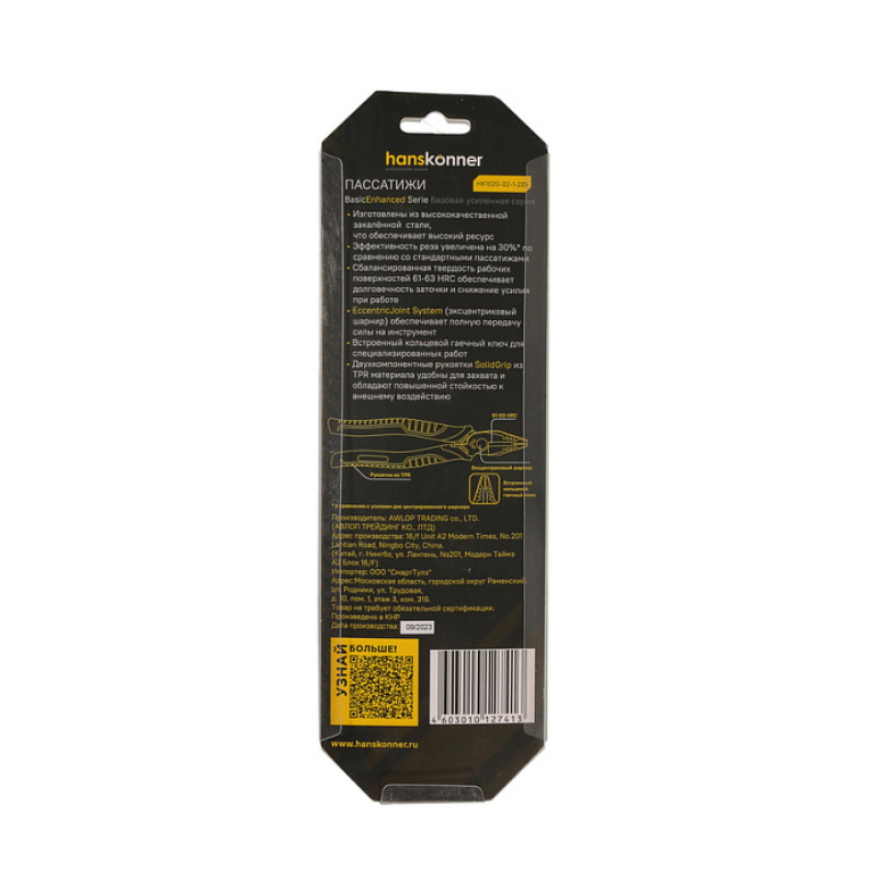 Пассатижи Hanskonner HK1020-02-1-225 225мм, эксц. шарнир,+30% к силе реза, СrV, TPR рук. в Иваново