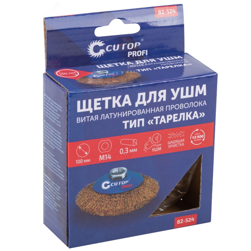 Щетка для УШМ Cutop Profi 82-524, М14, тип "Тарелка", латунированная витая проволока 0,3 мм, 100 мм в Костроме