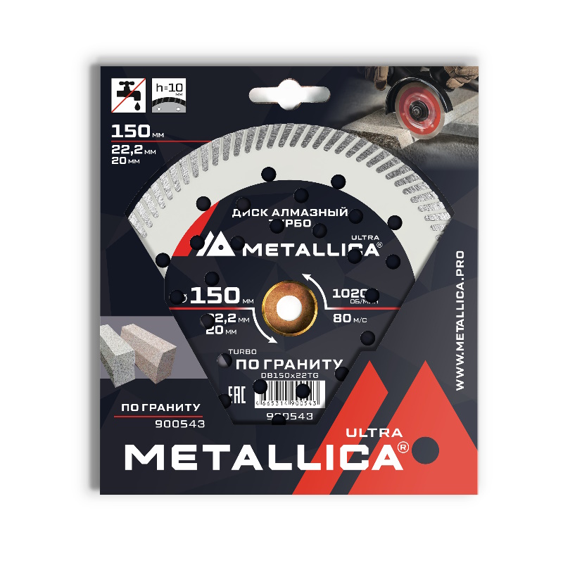 Диск алмазный турбо Metallica Ultra 900543 (150x22,2/20 мм, H=10 мм по граниту)  в Вологде