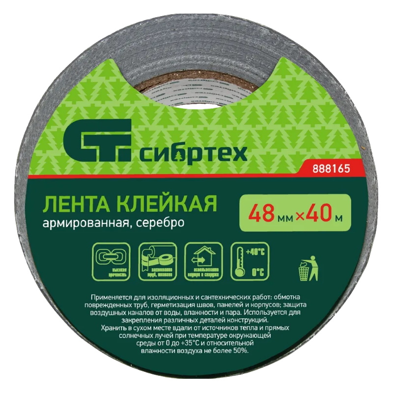 Клейкая армированная лента Сибртех 888165, 48 мм х 40 м, серебро в Угличе
