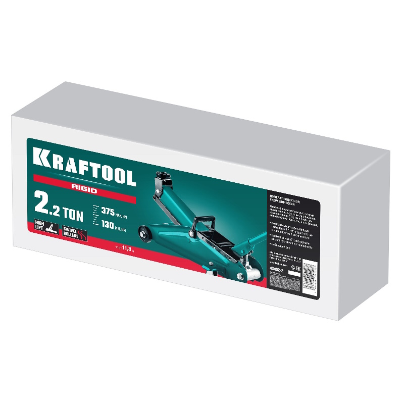 Домкрат подкатной Kraftool RIGID 43452-2 (с увеличенным подъемом, 2.2 т, 130 - 375 мм) во Владимире