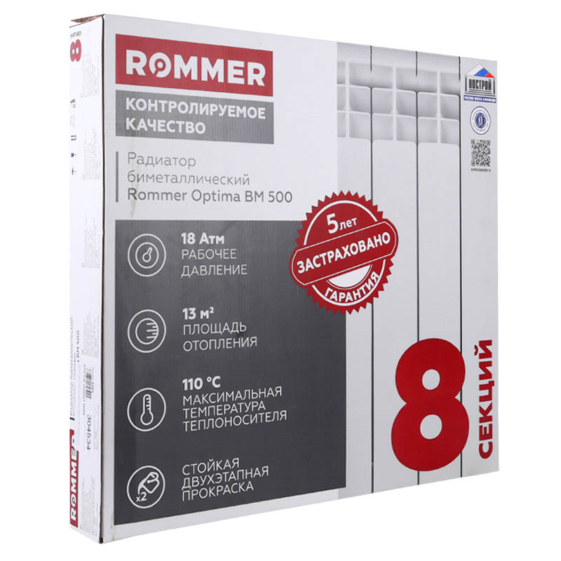 Радиатор боковой биметаллический Rommer Optima BM 500, 8 секций в Кинешме