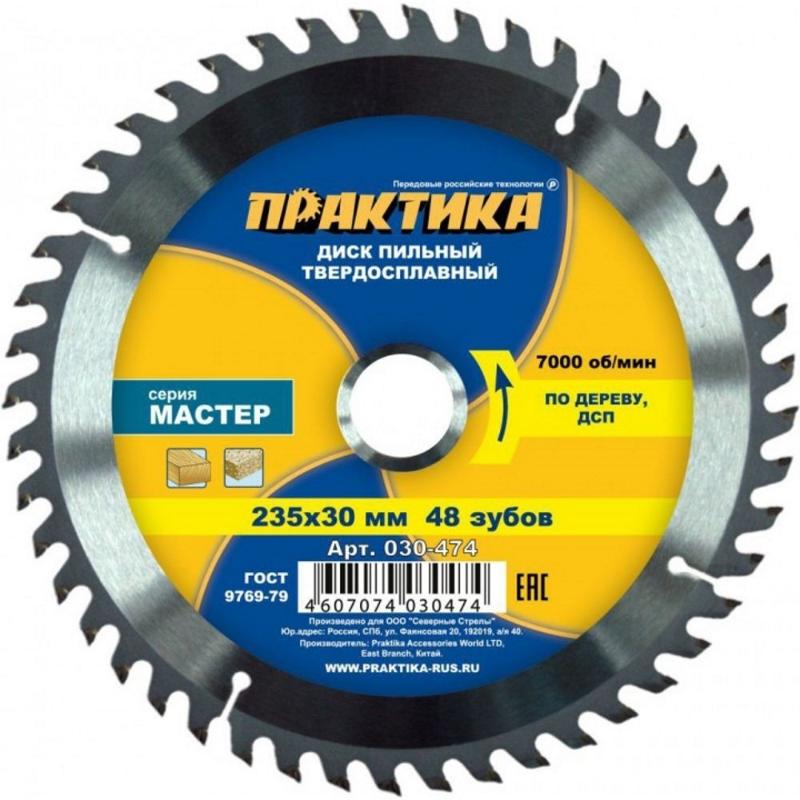 Пильный диск по дереву Практика 030-474 (235x30 мм, количество зубов 48)