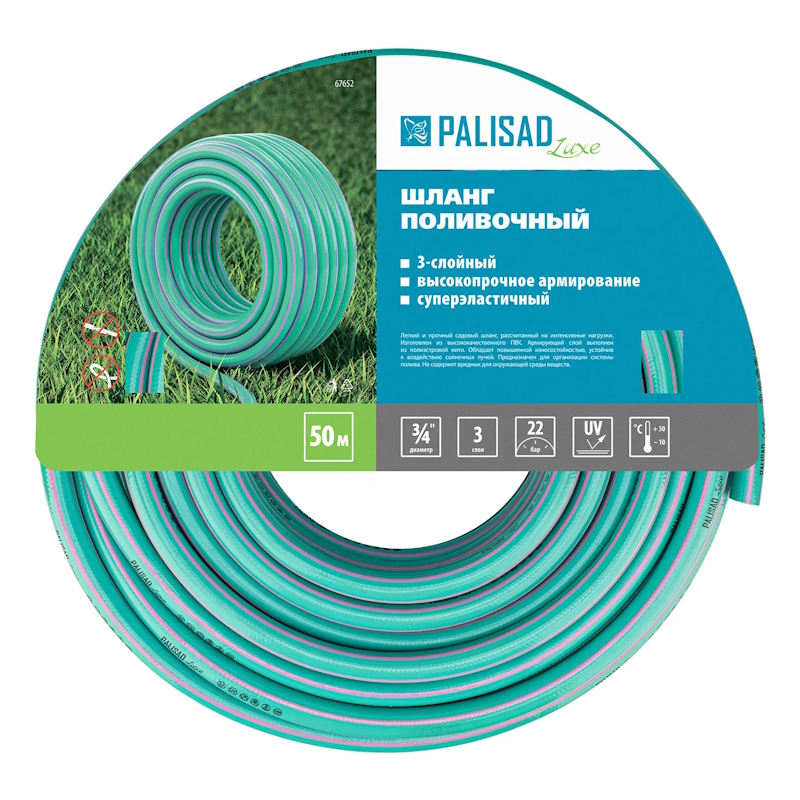 Шланг поливочный Palisad LUXE 67652, армированный 3 слойный 3/4", 50м в Муроме