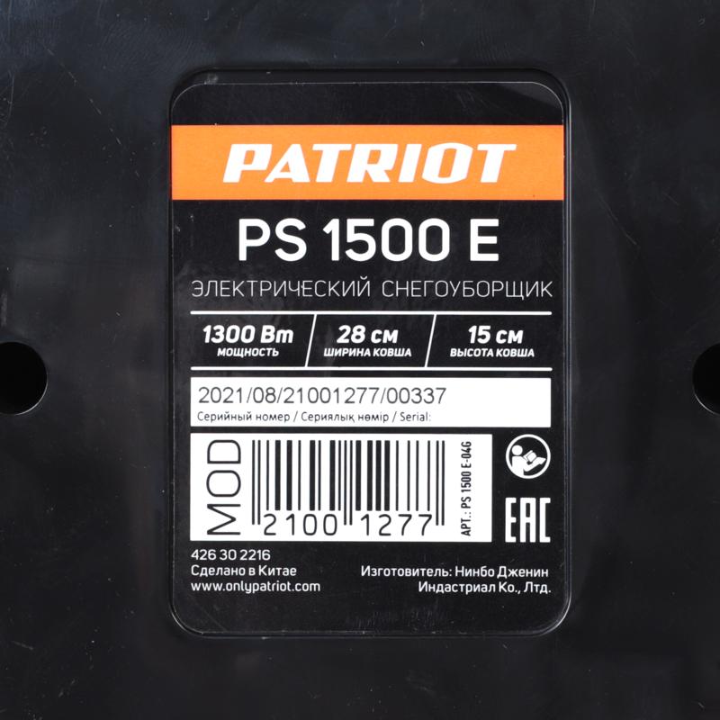 Небольшой электрический снегоуборщик Patriot PS 1500 E 426302216 в Иваново