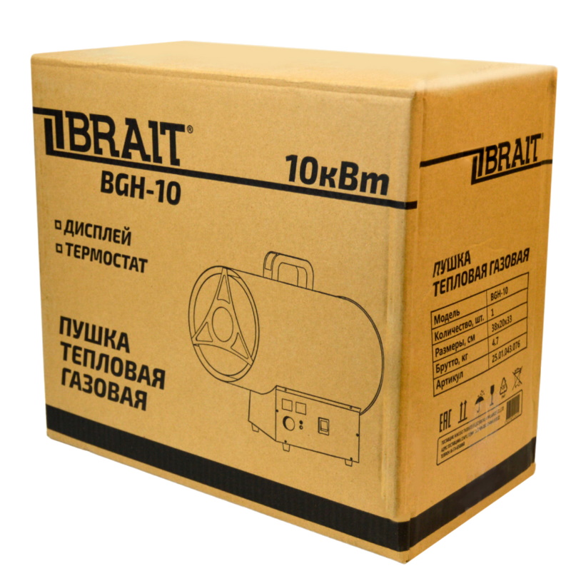 Пушка тепловая газовая Brait BGH-10 25.01.043.076, 10 кВт, давление 0.5 бар, расход 0.73 кг/ч, производительность 320 м3/ч в Угличе