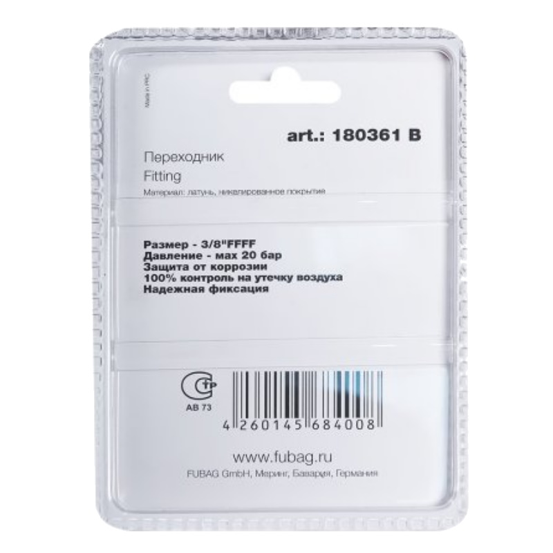 Переходник Fubag 180361, 3/8"FFFF  в Ярославле