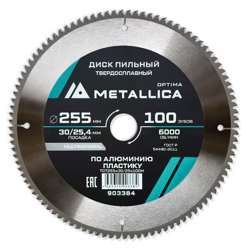 Диск пильный твердосплавный Metallica Optima 903384, 255х30/25,4 мм, 100 зубов, Т=3,0 мм по алюминию, пластику