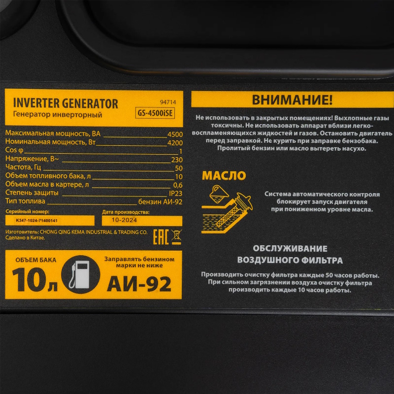 Инверторный генератор Denzel GS-4500iSE, 94714 в Иваново