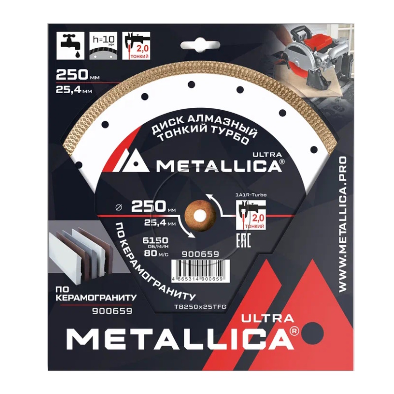 Диск алмазный тонкий турбо Metallica Ultra 900659 (250x25,4 мм, H=10 мм, по керамограниту) в Коврове