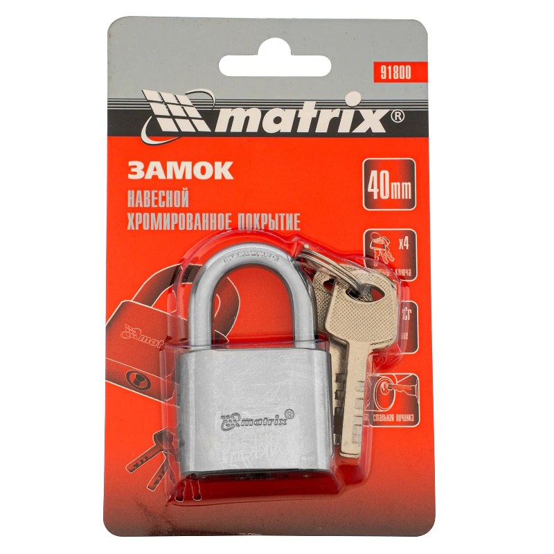 Замок навесной Matrix 91800, хромированное покрытие, 40 мм