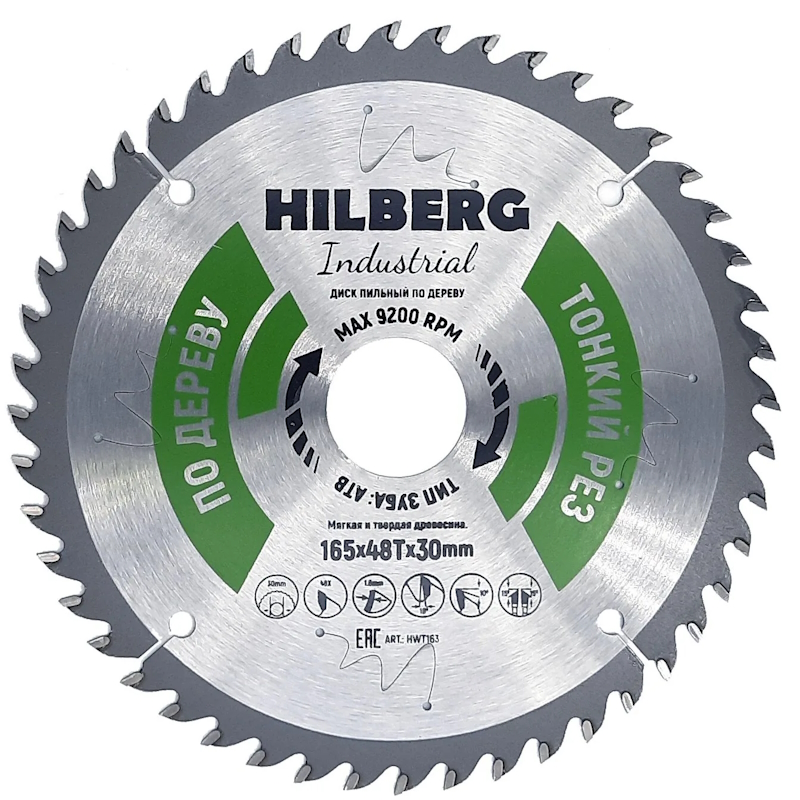 Диск пильный Hilberg Industrial HWT163, Дерево, тонкий рез, 165*30*48Т  в Туле