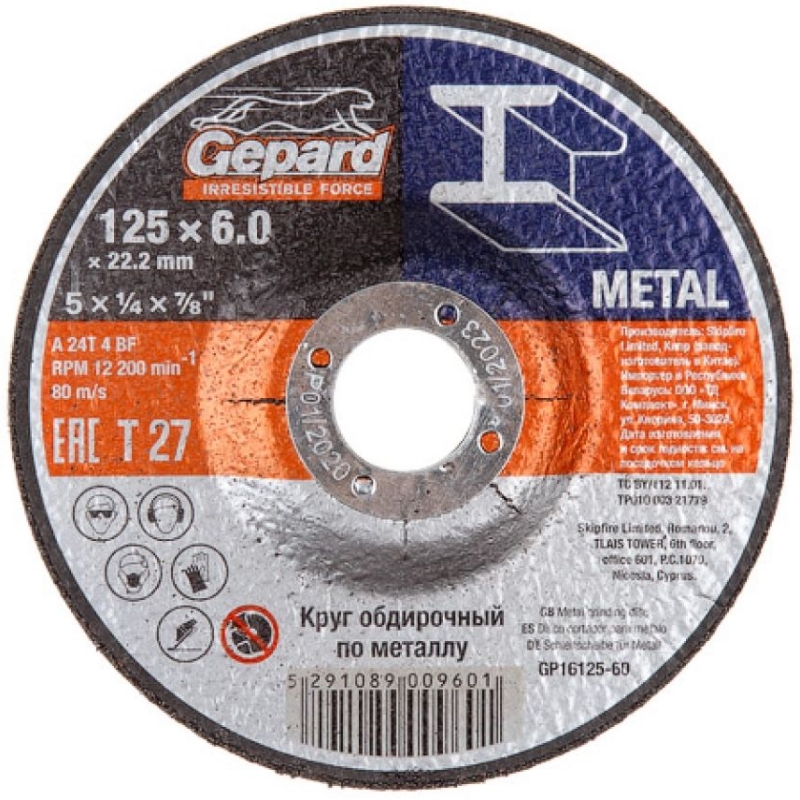 Круг обдирочный Gepard GP16125-60 125х6x222 мм для металла и нержавеющей стали 90₽