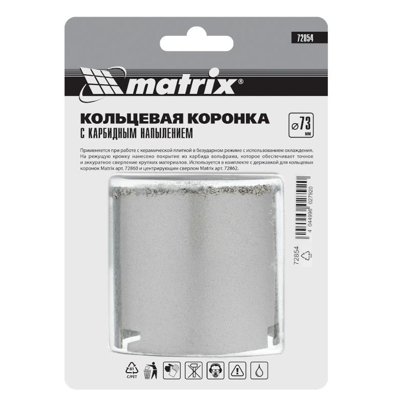 Кольцевая коронка Matrix 72854, с карбидным напылением, 73 мм в Нижнем Новгороде