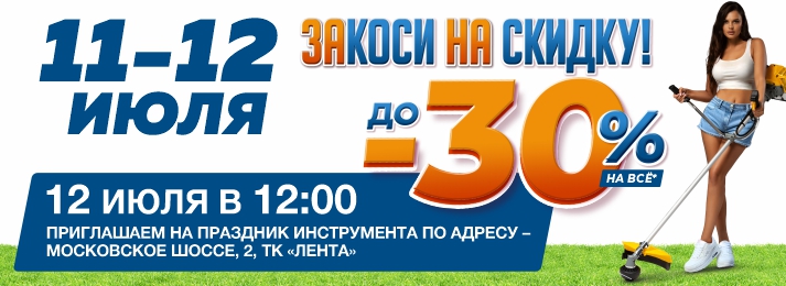 «БИГАМ» приглашает жителей Владимира на грандиозный Праздник инструмента