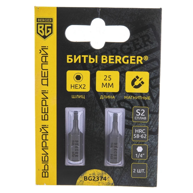 Биты Berger BG2374 магнитные Hex2 25 мм 2 шт S2 187₽