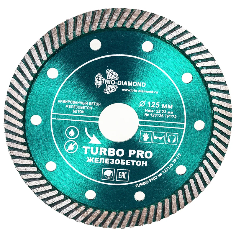 Диск алмазный отрезной Trio-Diamond Turbo Pro TP172 по железобетону (125*22,23)