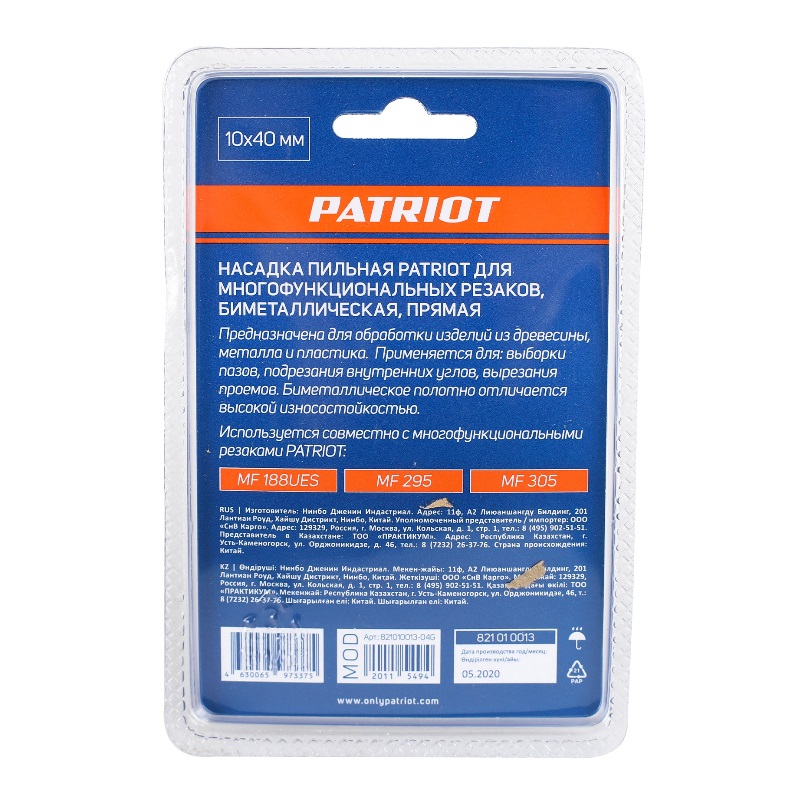 Насадка пильная для многофункциональных резаков, 10x40 мм Patriot 821010013 в Рыбинске