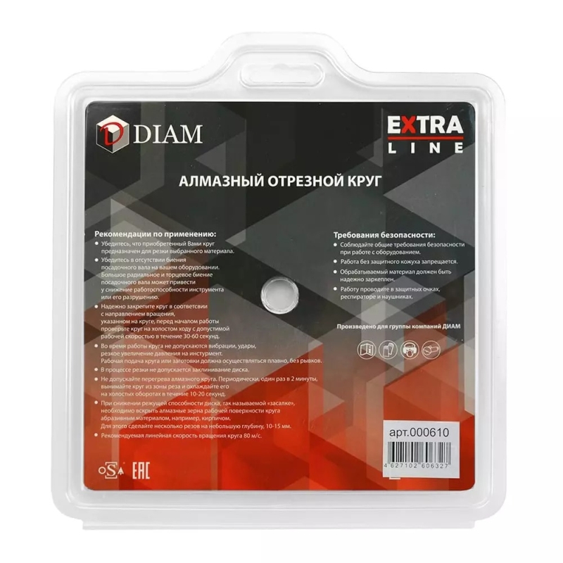 Отрезной круг Diam Turbo Extra Line Железобетон 000610 (150х2,2х10х22,2) в Иваново