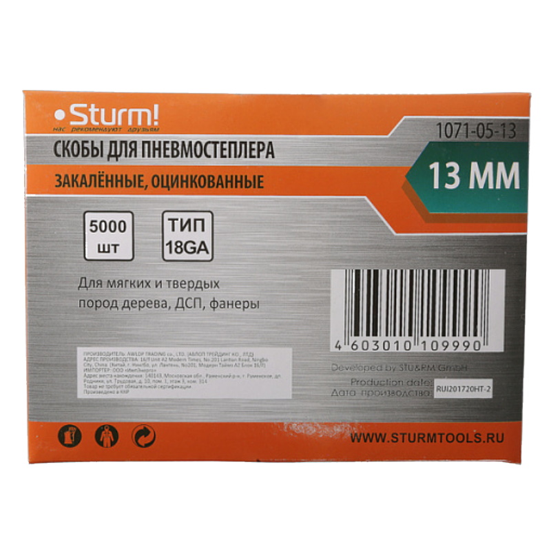 Скобы Sturm 1071-05-13, для пневмо степлера
