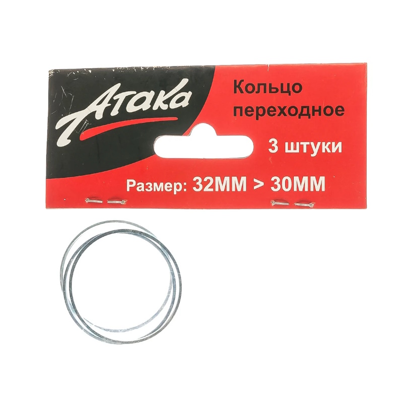 Переходное кольцо Атака (32x30 мм)