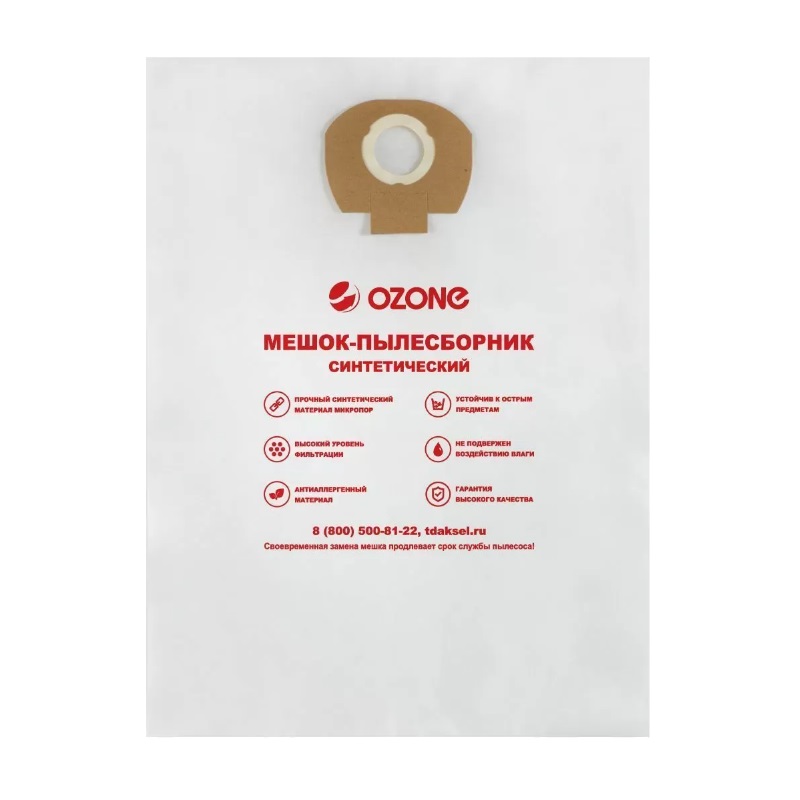 Мешок-пылесборник Ozone MXT-403/5 (Makita VC2012L, VC2512L, VC3011L) в Иваново
