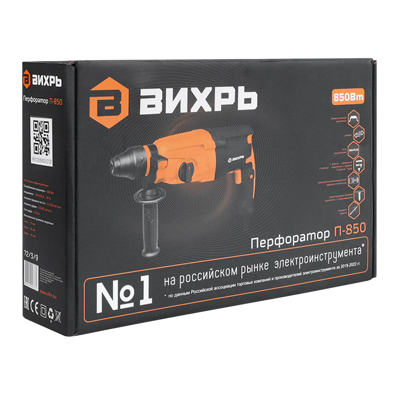 Перфоратор Вихрь П-750 , с защитной муфтой в Ярославле