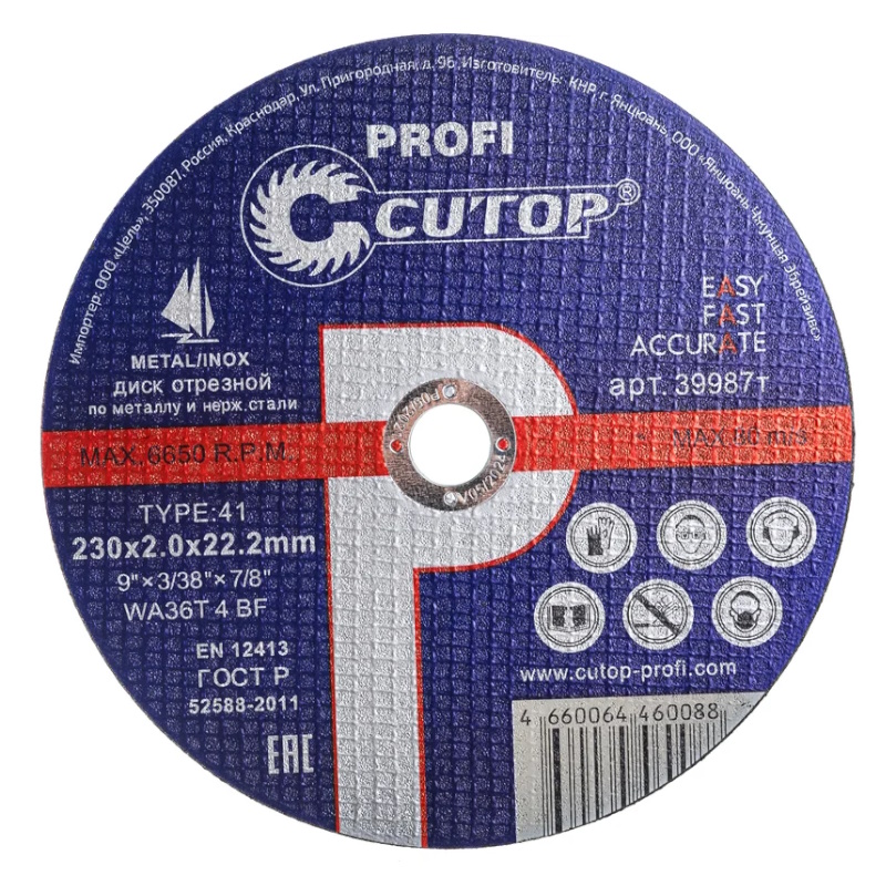 Диск отрезной Cutop Profi, Т41-230*2,0*22,2, по металлу и нержавеющей стали в Череповце