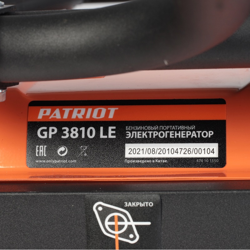 Бензиновый генератор Patriot GP 3810LE в Костроме