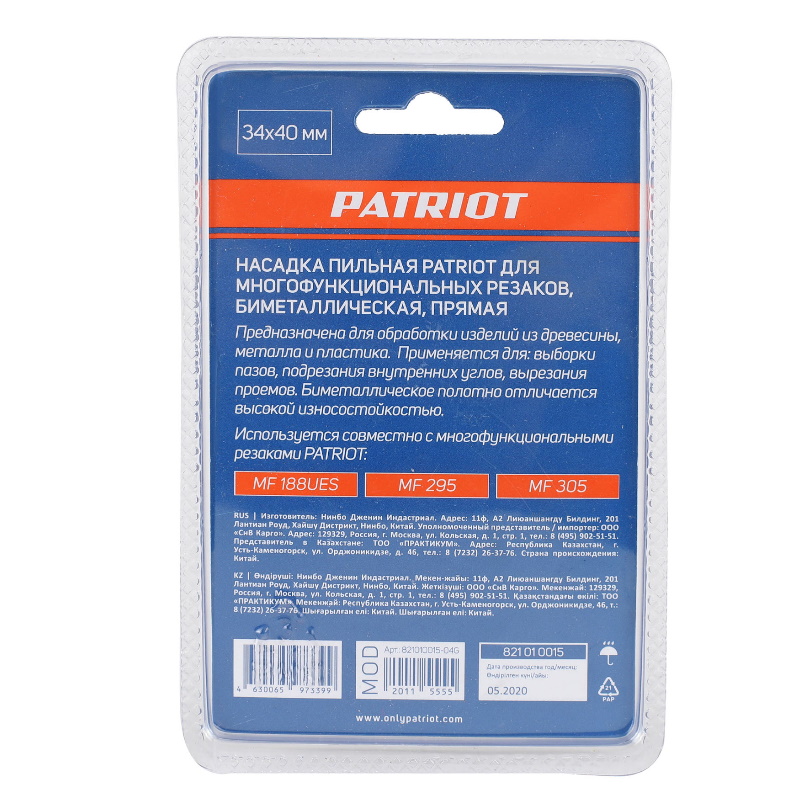 Насадка пильная для многофункциональных резаков Patriot 821010015 34*40 мм в Угличе