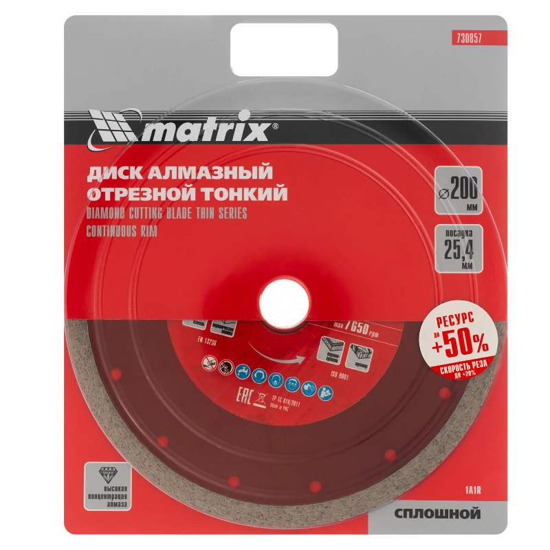 Диск алмазный сплошной, тонкий Matrix 730857, 200 х 25,4 мм, мокрое резание в Угличе