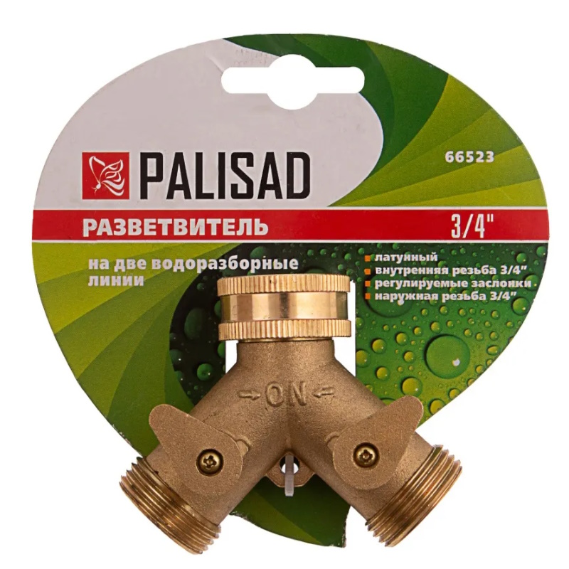 Разветвитель 2- х канальный Palisad 66523, регулируемый, внешняя и внутренняя резьба 3/4", латунный в Кинешме